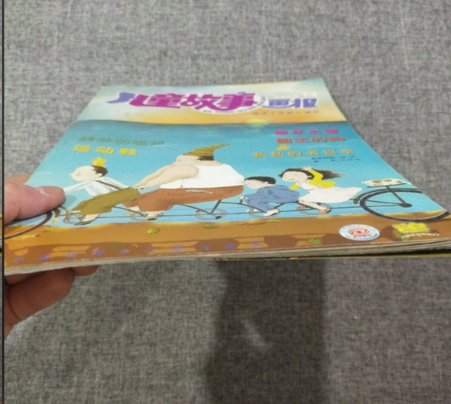 儿童故事画报