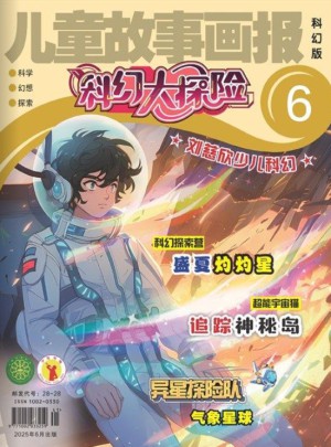 儿童故事画报杂志订阅